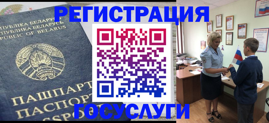 временная прописка в Жуковском